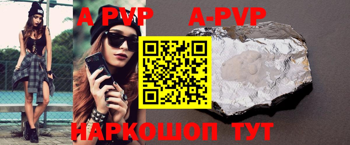 А ПВП кристаллы  APVP мука  Вход с VPN  даркнет сайт  Люберцы 