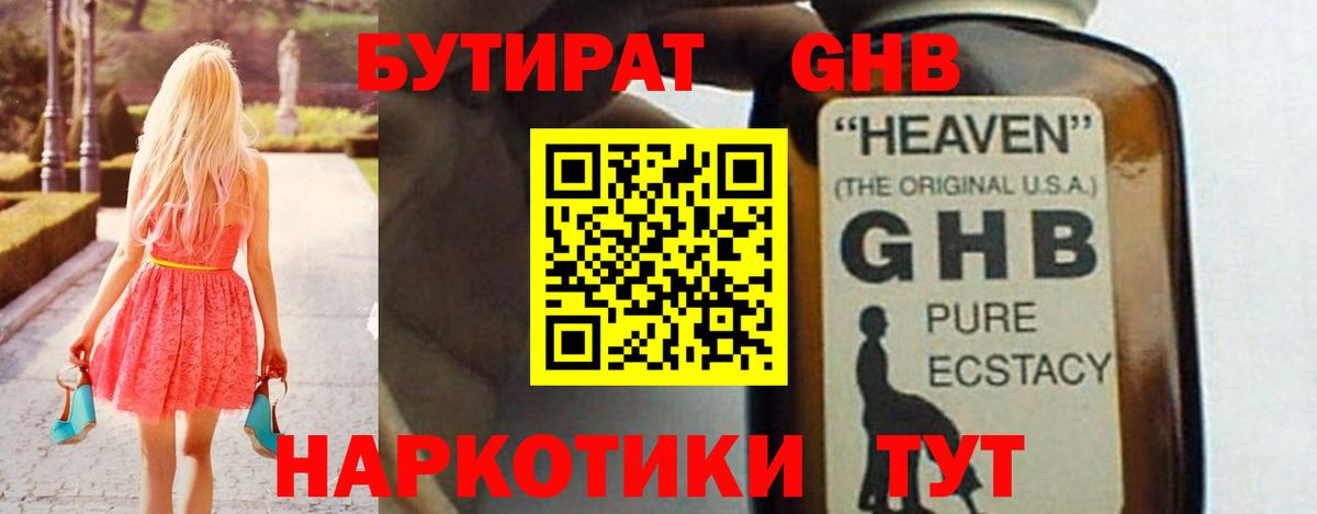 Люберцы  БУТИРАТ вода  Вход с VPN 