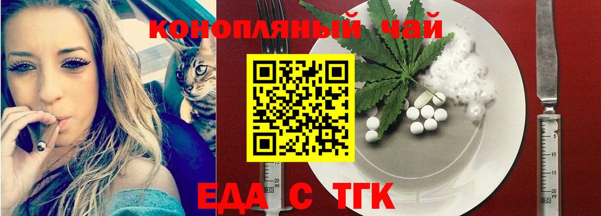 Cannafood конопля  Вход с VPN  Люберцы 