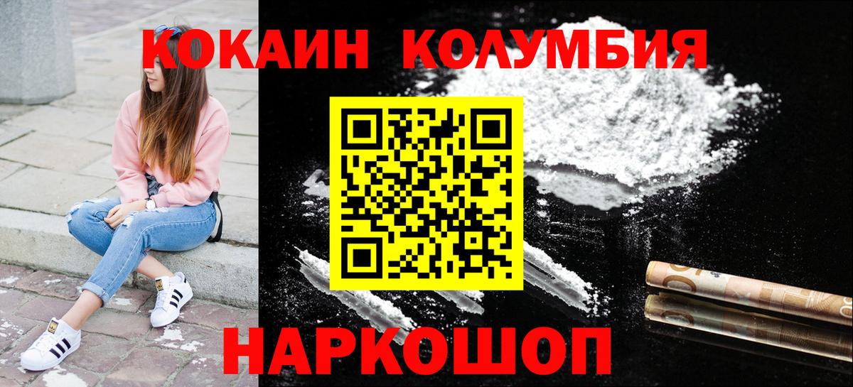 Cocaine FishScale Люберцы