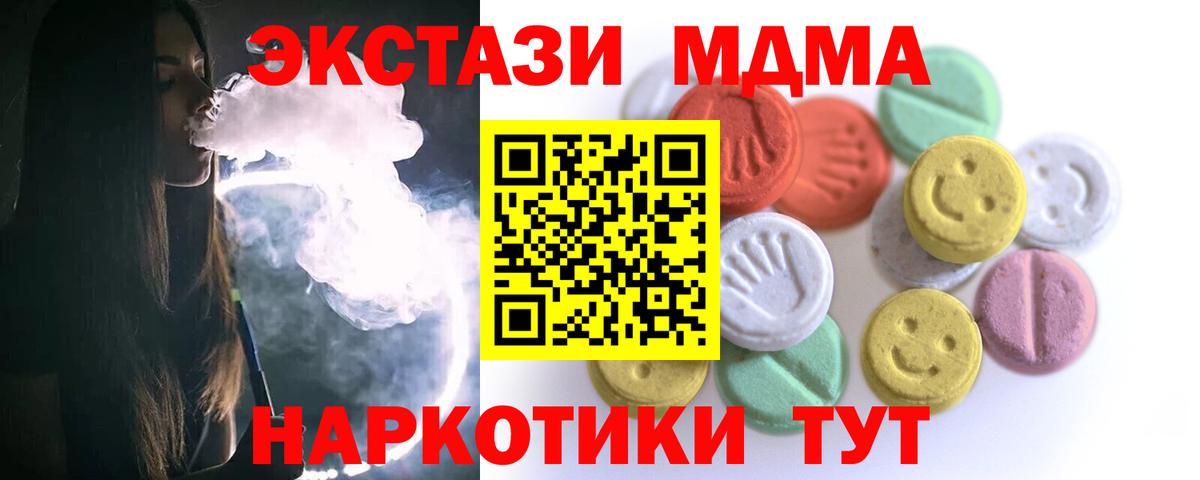 Экстази диски  ЭКСТАЗИ ешки  Люберцы  ЭКСТАЗИ  Вход с VPN 