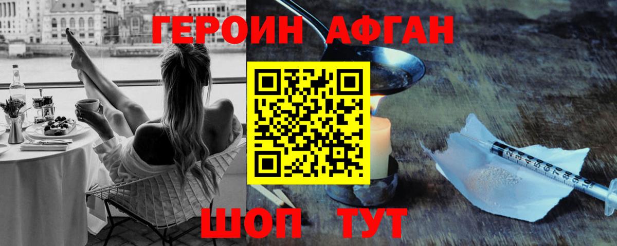 ГЕРОИН хмурый  Вход с VPN  ГЕРОИН  Люберцы 