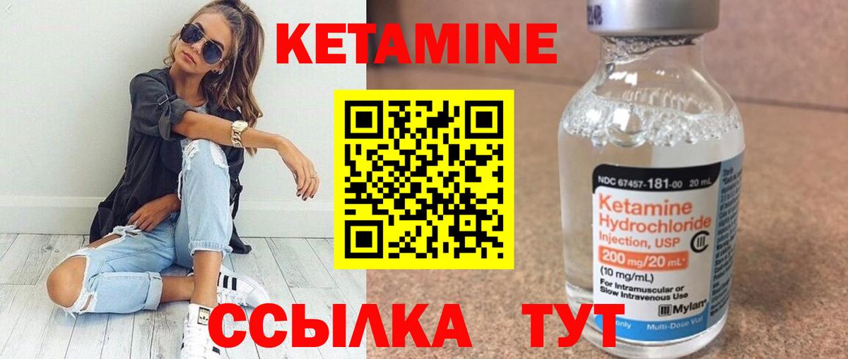 Кетамин VHQ  Вход с VPN  КЕТАМИН VHQ  Люберцы 