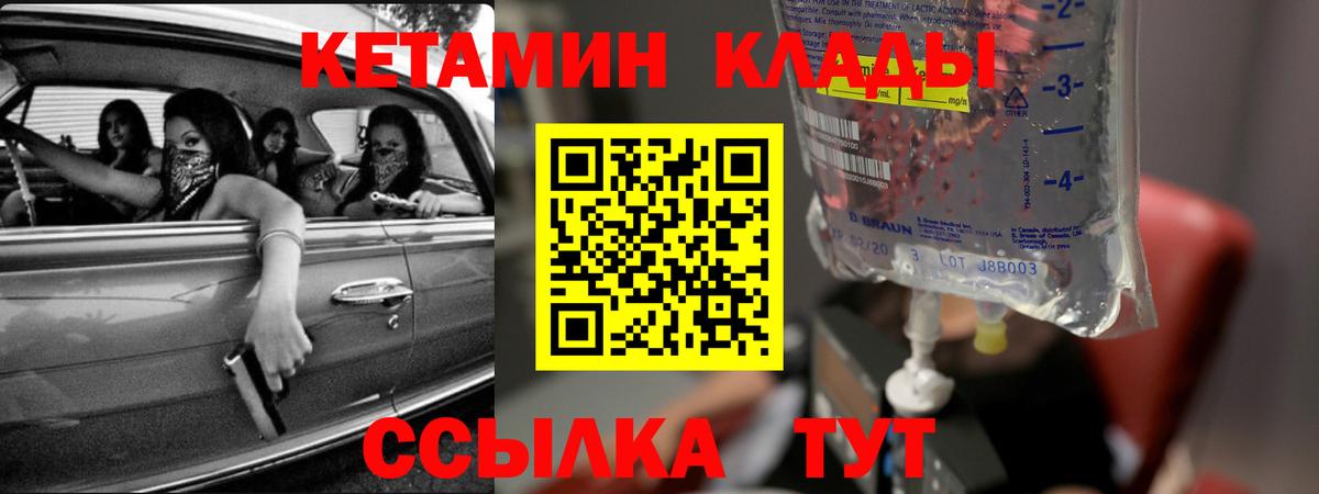 Кетамин VHQ Люберцы