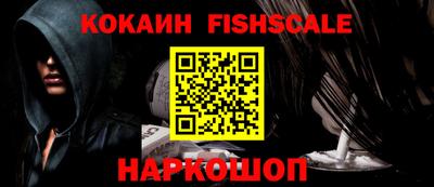 кокаин премиум Уссурийск