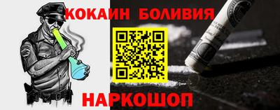 кокаин перу Усть-Илимск