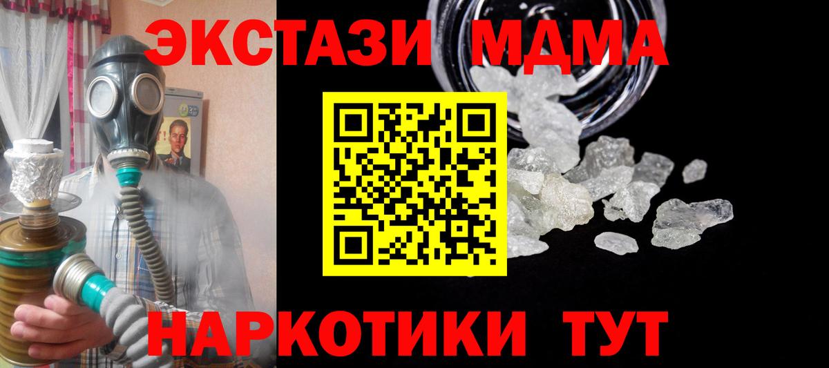 МДМА молли  Вход с VPN  MDMA кристаллы  Люберцы 