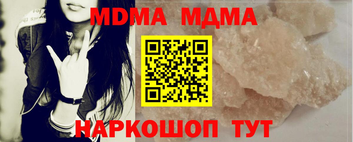 MDMA молли Люберцы