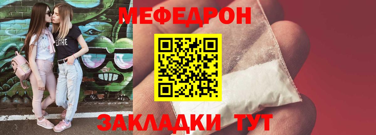 Меф мяу мяу кристаллы Люберцы