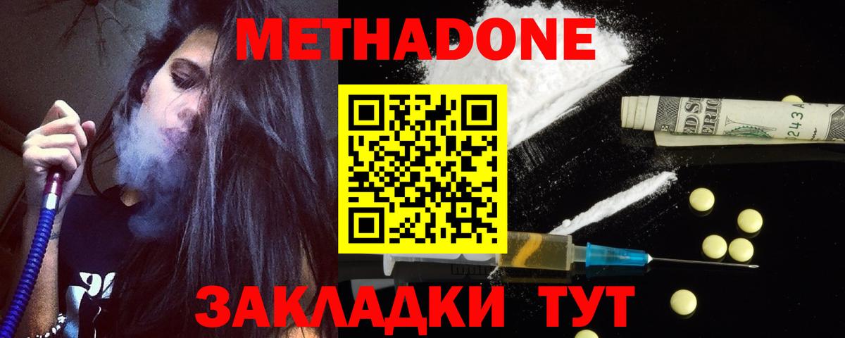 мега tor  Вход с VPN  Люберцы  Метадон VHQ 