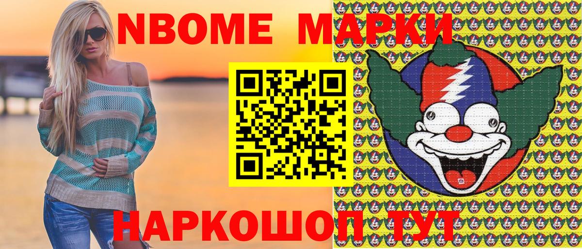 Люберцы  Марки 25I-NBOMe 1,5мг  наркошоп  Вход с VPN 
