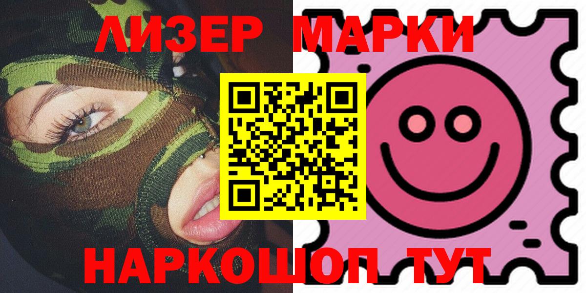Марки N-bome 1500мкг Люберцы