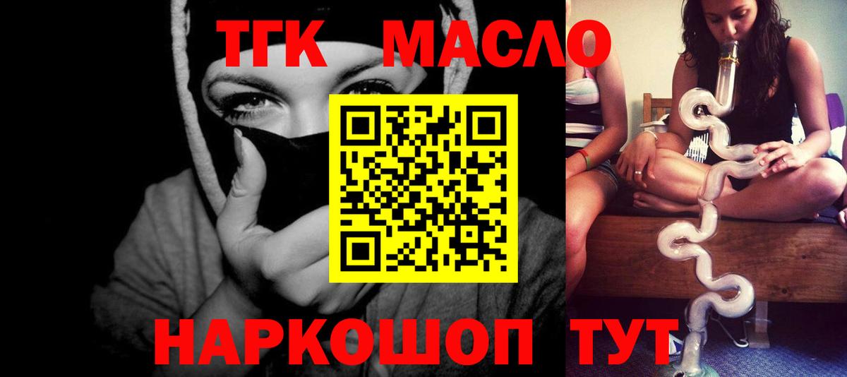 Люберцы  ТГК жижа  Вход с VPN  ТГК вейп с тгк 